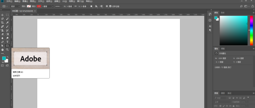 photoshop cc 2018怎么使用矩形工具？photoshop cc 2018使用矩形工具的方法