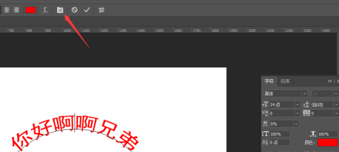 photoshop cc 2018中怎么使用文字工具？photoshop cc 2018中使用文字工具的方法