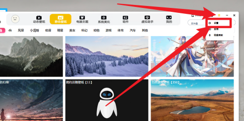 元气桌面如何设置在桌面右键菜单显示更换壁纸？元气桌面设置在桌面右键菜单显示更换壁纸的方法