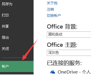 Microsoft Toolkit怎样激活Office 2013？Microsoft Toolkit激活Office 2013的方法