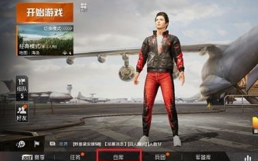和平精英怎么设置背景?和平精英设置背景的具体操作