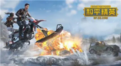 和平精英机场在什么位置？和平精英找到机场位置的具体操作
