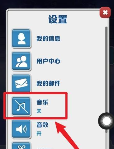 地铁跑酷怎么关闭背景音乐？地铁跑酷关闭背景音乐的具体操作