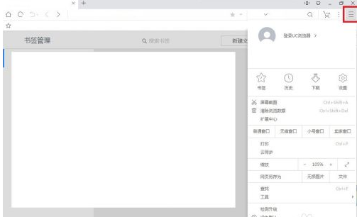 UC浏览器如何设置UC快捷方式保护?UC浏览器设置UC快捷方式保护的方法