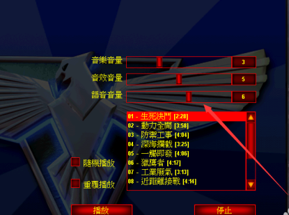 红色警戒2尤里的复仇音频如何设置？红色警戒2尤里的复仇音频设置的方法