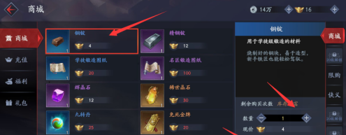 流星蝴蝶剑如何购买材料?流星蝴蝶剑购买材料的详细攻略