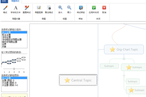 MindManager怎样设置模板？MindManager设置模板的方法