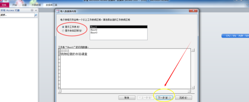 access2010怎样导入Excel数据？access2010导入Excel数据的方法