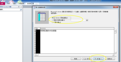 access2010怎样导入Excel数据？access2010导入Excel数据的方法