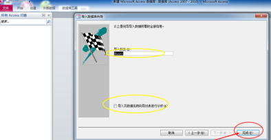 access2010怎样导入Excel数据？access2010导入Excel数据的方法