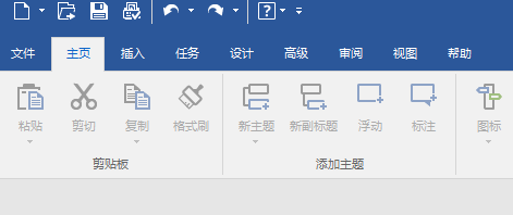 MindManager如何制作流程图？MindManager制作流程图的方法