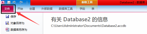 access2010如何备份表？access2010备份表的具体操作