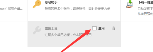 搜狗高速浏览器如何卸载拓展？搜狗高速浏览器卸载拓展的方法