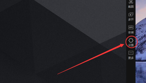 雷电模拟器怎样设置壁纸？雷电模拟器设置壁纸的方法