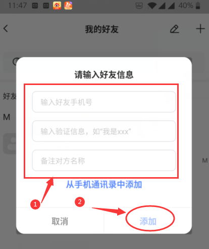 萤石云视频怎样添加萤石好友?萤石云视频添加萤石好友的方法