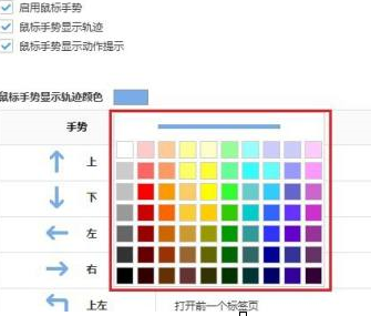 搜狗高速浏览器鼠标怎么显示轨迹？搜狗高速浏览器鼠标显示轨迹的方法