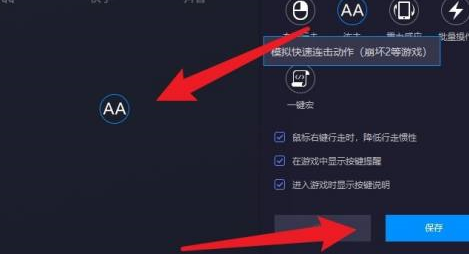 雷电模拟器如何设置自动点击？雷电模拟器设置自动点击的方法