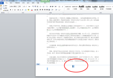 Office2010如何插入页码？Office2010插入页码的具体操作