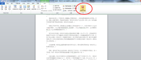 Office2010如何插入页码？Office2010插入页码的具体操作