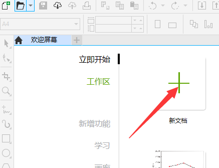 CorelDraw2019如何导入高品质图像？CorelDraw2019导入高品质图像的方法