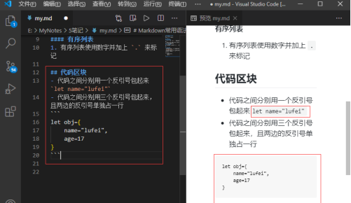 Vscode怎么编辑Markdown？Vscode编辑Markdown的方法