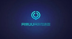 网易uu加速器如何设置关闭程序隐藏在任务栏托盘？网易uu加速器设置关闭程序隐藏在任务栏托盘的方法