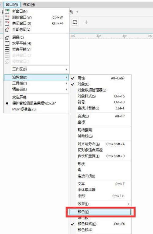 CorelDraw2019怎么添加专色调色板?CorelDraw2019添加专色调色板的方法