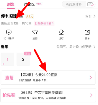 韩剧tv时间表在哪里？韩剧tv找到时间表的方法