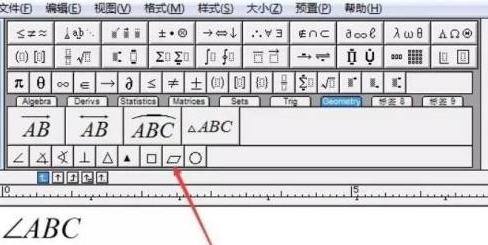 MathType如何插入几何符号？MathType插入几何符号的方法