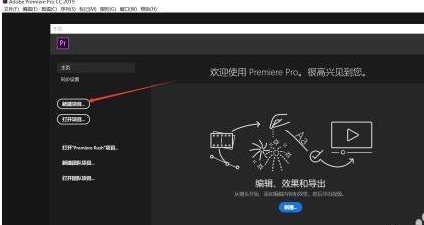 Adobe Premiere Pro CS6怎样进入主题面板？Adobe Premiere Pro CS6进入主题面板的方法