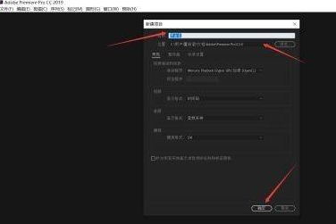 Adobe Premiere Pro CS6怎样进入主题面板？Adobe Premiere Pro CS6进入主题面板的方法