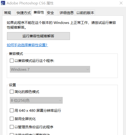 photoshop cs6无法打开怎么办？photoshop cs6无法打开的解决方法