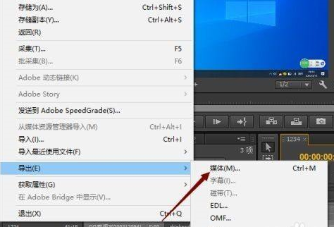 Adobe Premiere Pro CS6如何将视频导出为蓝光？Adobe Premiere Pro CS6将视频导出为蓝光的具体操作