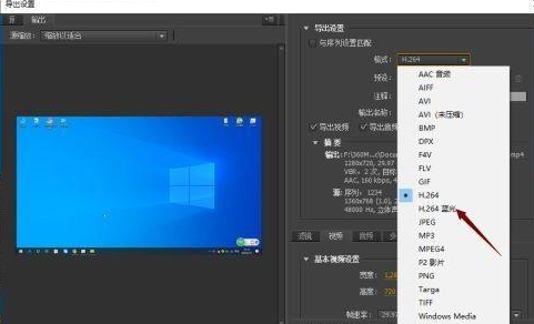 Adobe Premiere Pro CS6如何将视频导出为蓝光？Adobe Premiere Pro CS6将视频导出为蓝光的具体操作