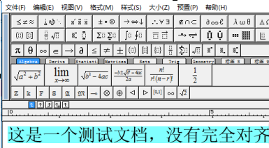 MathType怎么实现文字完美对齐？MathType实现文字完美对齐的方法