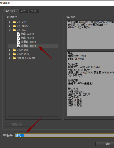 Adobe Premiere Pro CS6如何新建项目？Adobe Premiere Pro CS6新建项目的方法