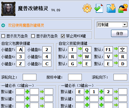 魔兽争霸怎么更改技能快捷键？魔兽争霸更改技能快捷键的方法