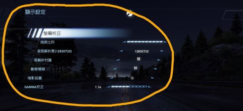 极品飞车14怎么设置画质？极品飞车14设置画质的具体操作