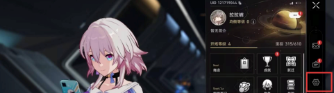 崩坏：星穹铁道如何设置密码？崩坏：星穹铁道设置密码的详细攻略
