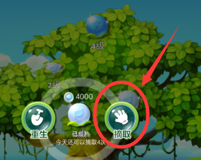 开心消消乐怎样领取果实？开心消消乐领取果实的玩法攻略