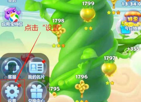 开心消消乐怎么关闭音效？开心消消乐关闭音效的具体操作