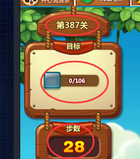 开心消消乐387级怎么玩?开心消消乐387级通关攻略