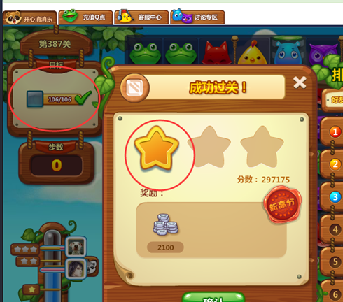 开心消消乐387级怎么玩?开心消消乐387级通关攻略