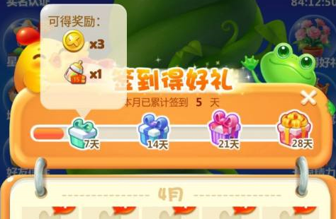 开心消消乐怎么获得更多精力？开心消消乐获得更多精力的玩法攻略