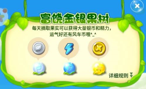 开心消消乐怎么获得更多精力？开心消消乐获得更多精力的玩法攻略