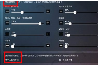 和平精英怎样设置灵敏度?和平精英设置灵敏度的具体操作
