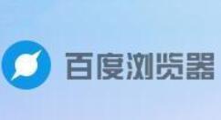 百度浏览器怎么查2023高考排名位次？百度浏览器查2023高考排名位次的方法