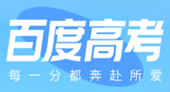 百度AI志愿助手如何使用？百度AI志愿助手使用教程