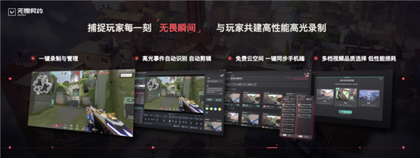 《无畏契约》今日定档国服7月12日上线