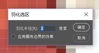 photoshop cc 2018羽化在哪？photoshop cc 2018找到羽化位置的方法